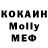 КЕТАМИН VHQ Mota3m3 Lol