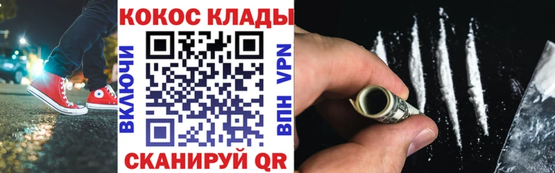 площадка официальный сайт  Лабинск  Кокаин Fish Scale  цены  