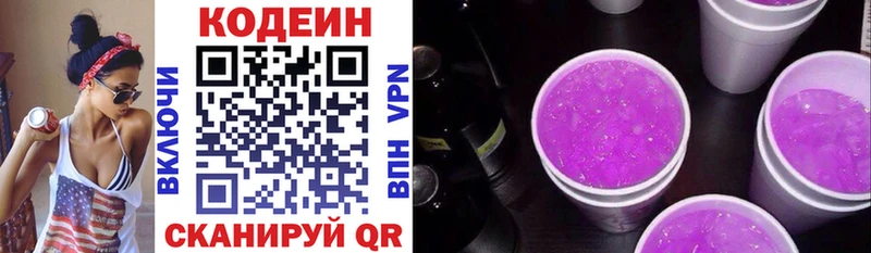 Codein напиток Lean (лин)  кракен как зайти  Лабинск  как найти наркотики 