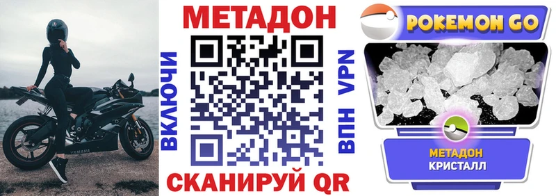 МЕТАДОН VHQ  Лабинск 
