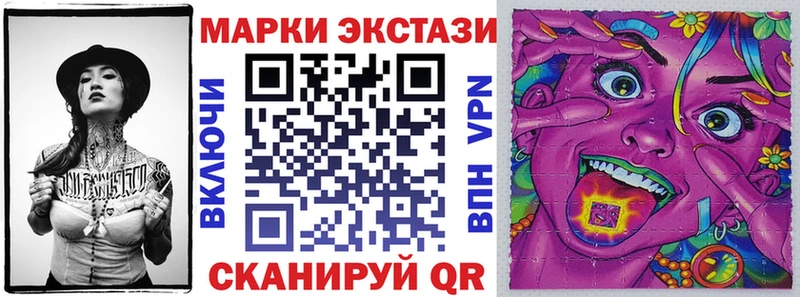 Марки 25I-NBOMe 1,5мг  Лабинск 